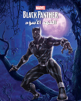 BLACK PANTHER - الفهد الاسود
